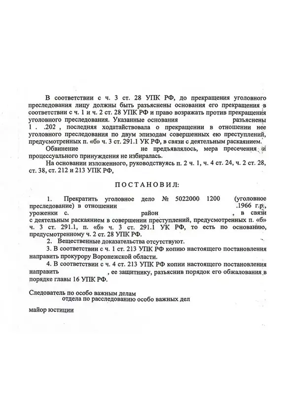 Постановление